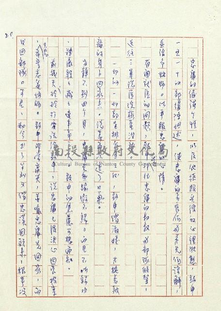 送兒回營去！藏品圖，第20張