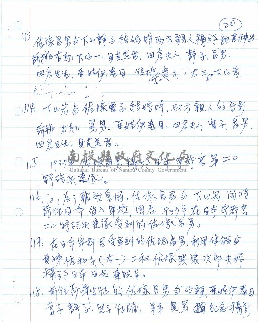 霧重雲深圖片說明藏品圖，第20張