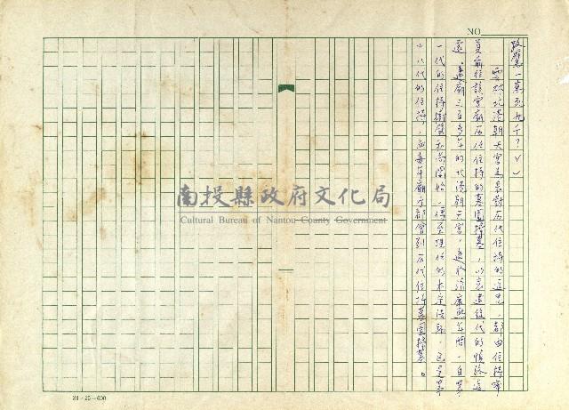 第六章 台灣掃墓習俗藏品圖，第20張