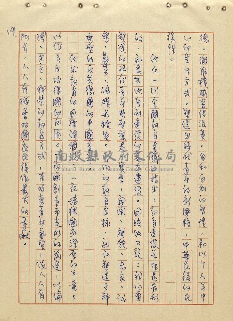 航向光明的前程藏品圖，第20張