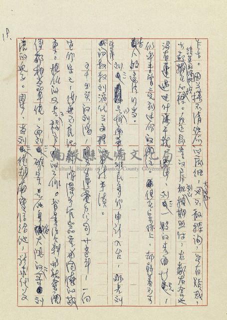 孽藏品圖，第20張