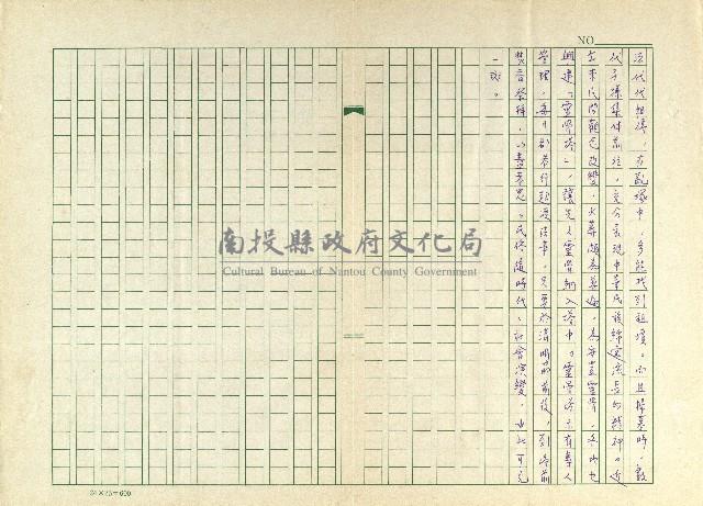 第五章 清明掃墓藏品圖，第20張