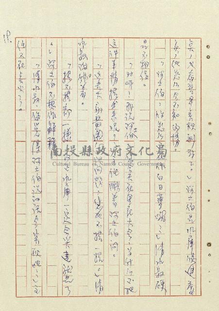 阿土伯藏品圖，第20張