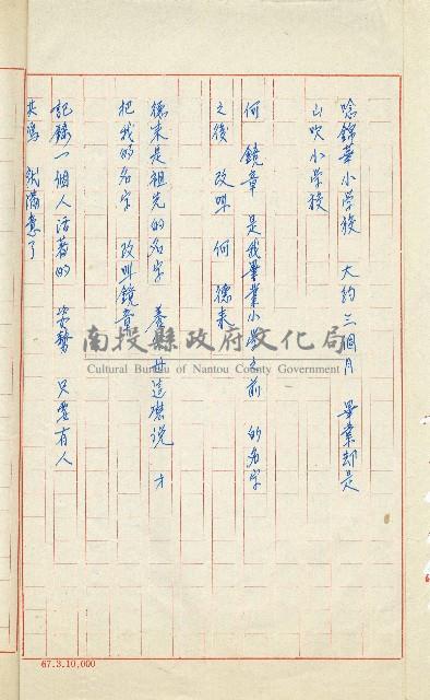 何德來 《我的路》藏品圖，第20張