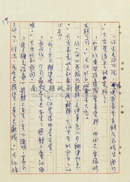 恍然大悟藏品圖，第20張