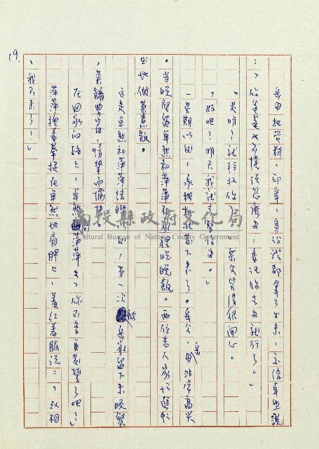 婚前婚後藏品圖，第20張