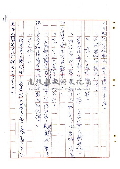 表哥的來信藏品圖，第20張