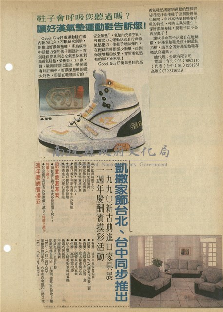 資料剪貼簿藏品圖，第20張