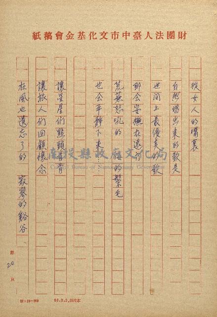 女鯨詩情－看新川和江的母愛與生藏品圖，第20張