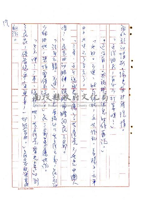 危莊浩劫藏品圖，第20張