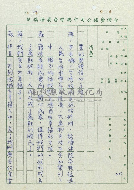 萬眾歡騰藏品圖，第20張