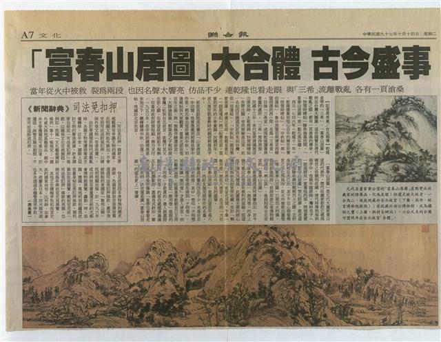 剪貼簿藏品圖，第20張