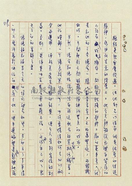 浴在陽光裡藏品圖，第120張