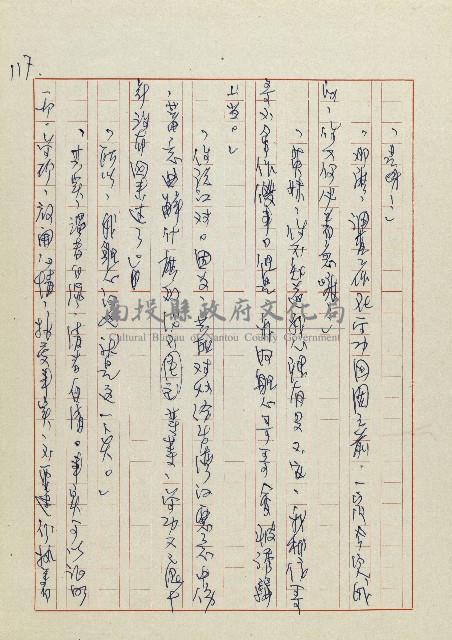 網藏品圖，第120張