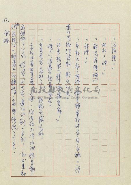 孽藏品圖，第120張