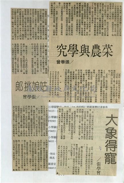 剪貼簿藏品圖，第120張