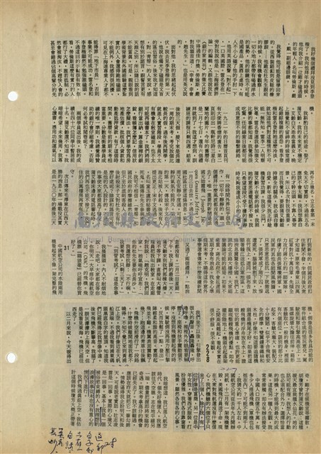資料剪貼簿藏品圖，第60張