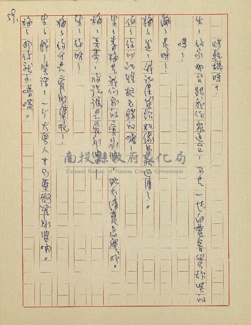 綠野春濃(廣播劇)藏品圖，第60張