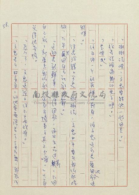 貓羅溪畔藏品圖，第60張