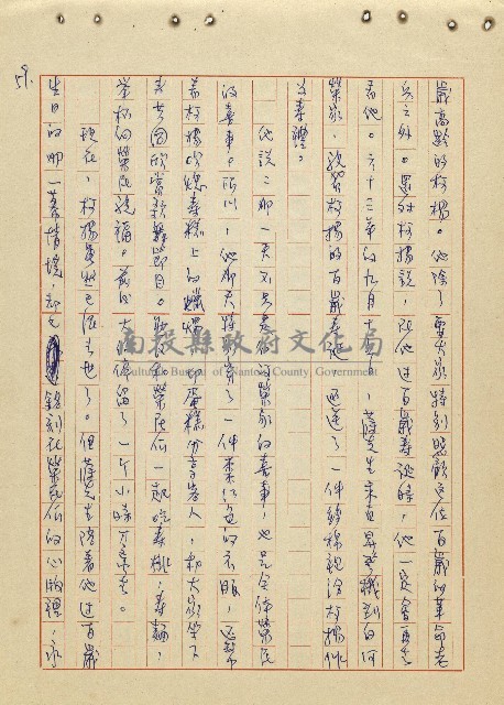 航向光明的前程藏品圖，第60張