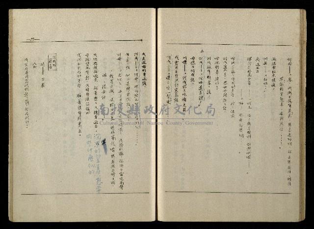 「生死門」劇本(含分鏡、音響)藏品圖，第60張