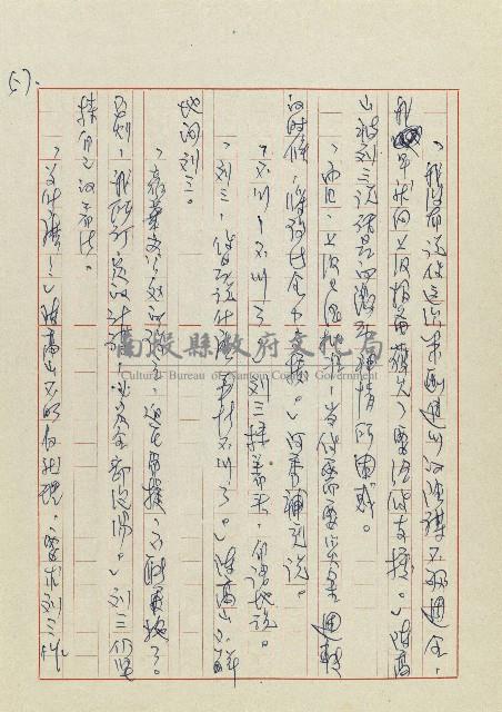 孽藏品圖，第60張