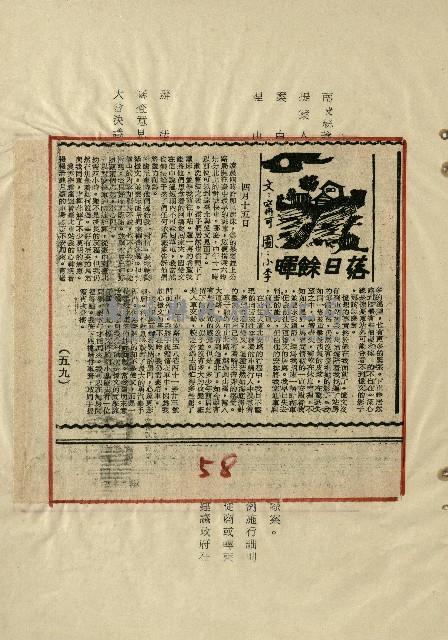 落日餘暉藏品圖，第60張