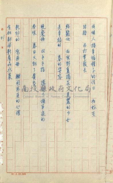 何德來 《我的路》藏品圖，第60張