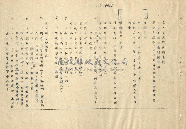 「邱妄舍」劇本(完整版)藏品圖，第60張