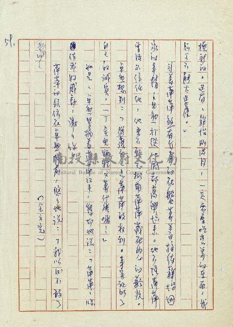 婚前婚後藏品圖，第60張