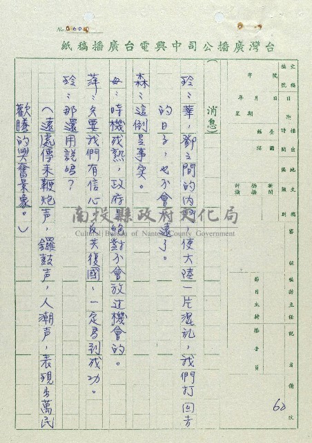 萬眾歡騰藏品圖，第60張