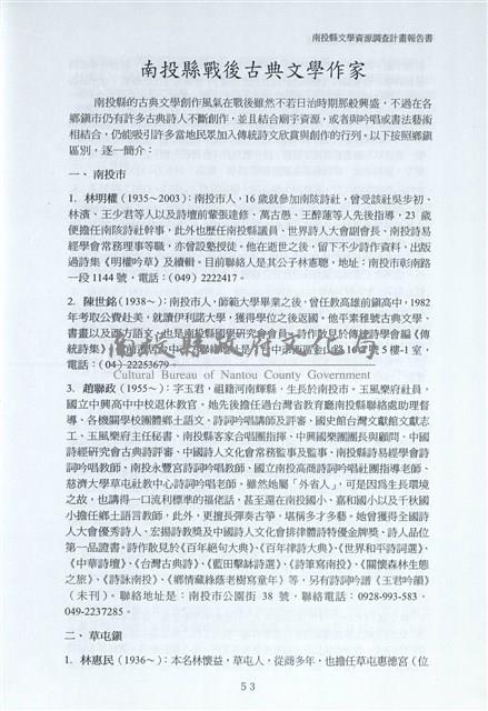 剪貼簿藏品圖，第60張