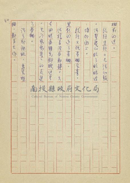 吳家老店藏品圖，第60張