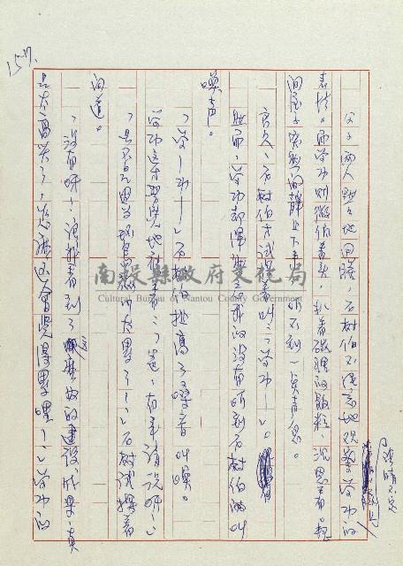 網藏品圖，第160張