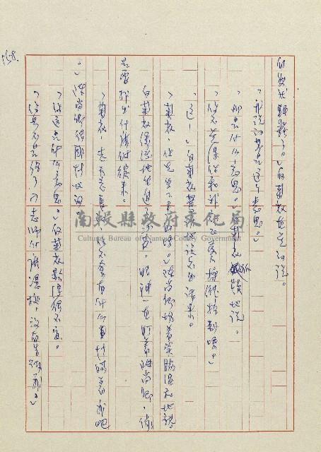 貓羅溪畔藏品圖，第160張