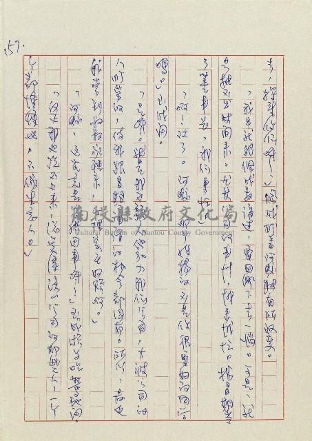 孽藏品圖，第160張