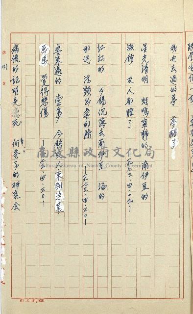 何德來 《我的路》藏品圖，第160張