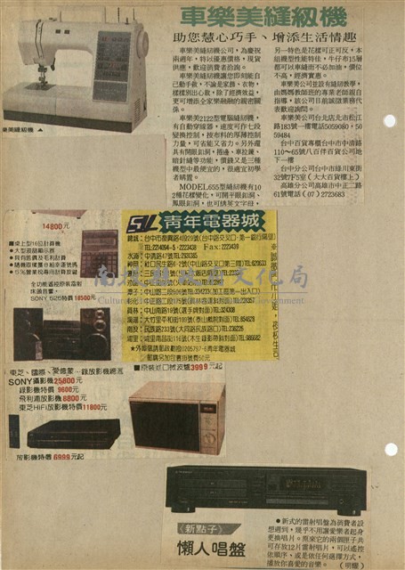 資料剪貼簿藏品圖，第74張