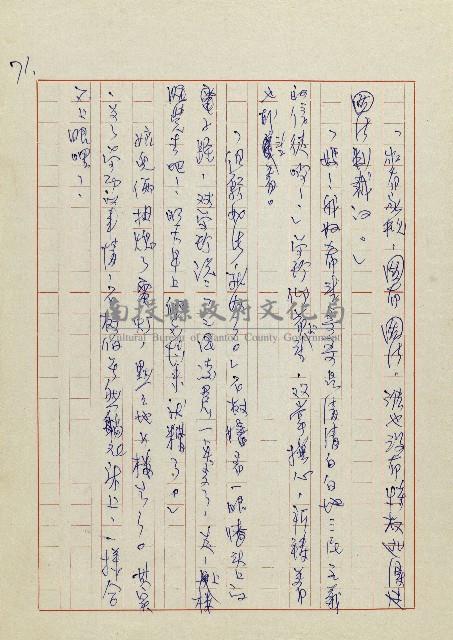 網藏品圖，第74張