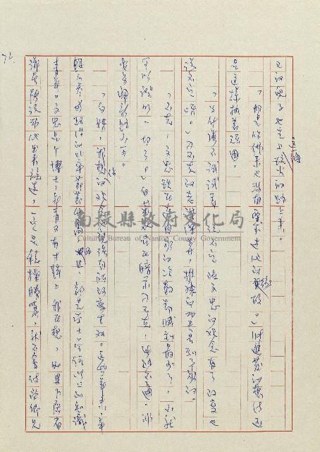 貓羅溪畔藏品圖，第74張