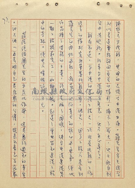 航向光明的前程藏品圖，第74張