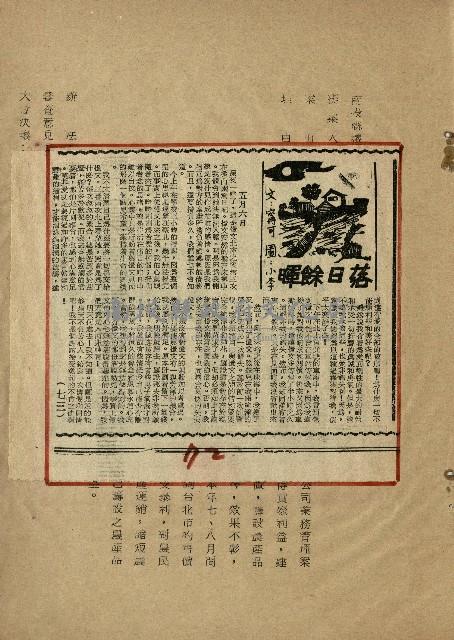 落日餘暉藏品圖，第74張