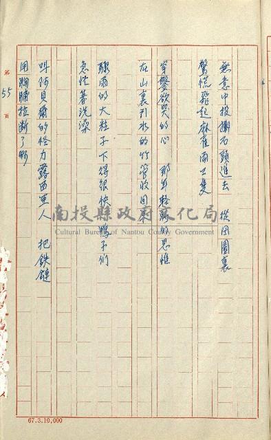 何德來 《我的路》藏品圖，第74張