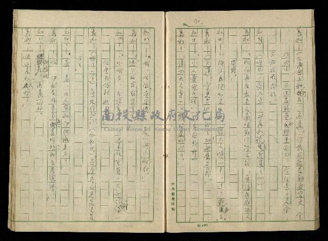 「再世姻緣」劇本(原本)藏品圖，第74張