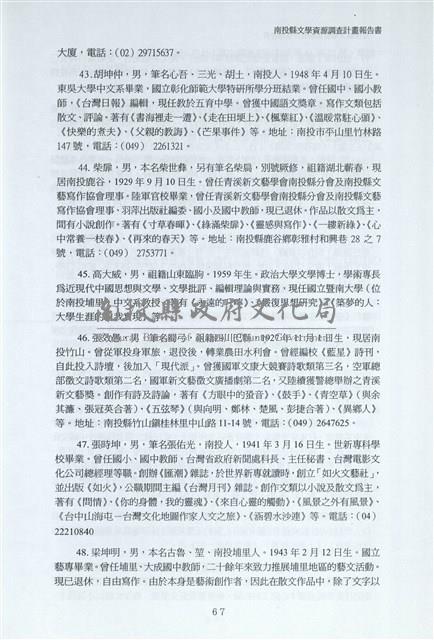 剪貼簿藏品圖，第74張