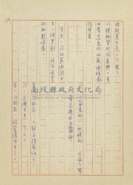 吳家老店藏品圖，第74張