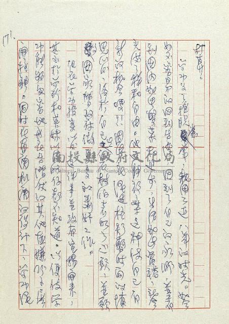 網藏品圖，第174張