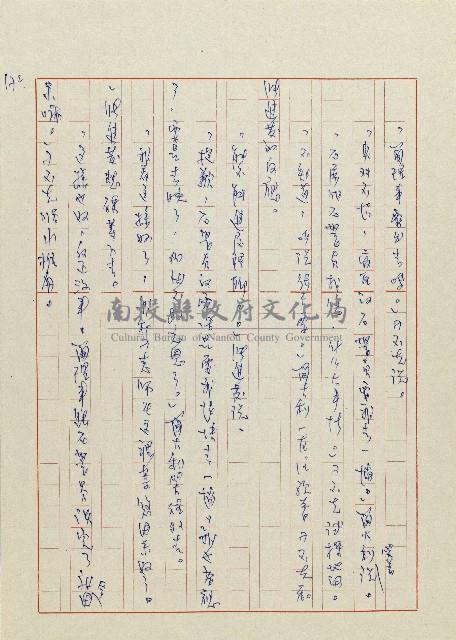 貓羅溪畔藏品圖，第174張