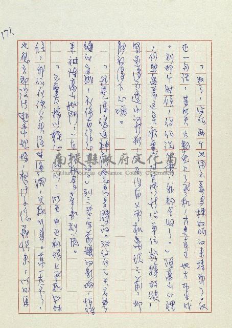 孽藏品圖，第174張