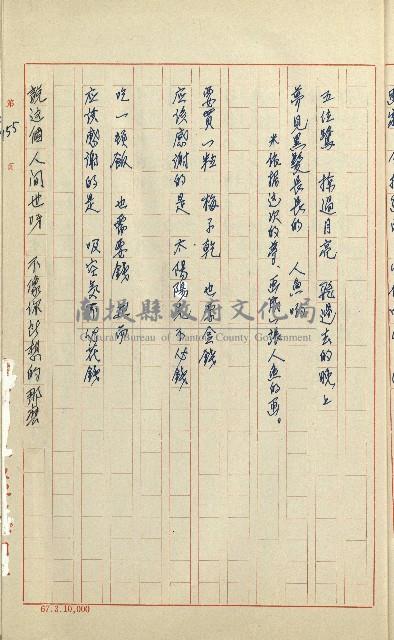 何德來 《我的路》藏品圖，第174張